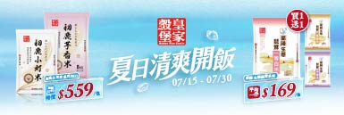 萬家福線上購物 聯米品牌館